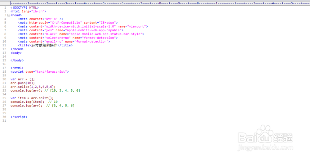 js 数组的增删改查的方法