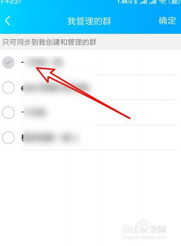 QQ班级群怎么布置作业同步到其它群?