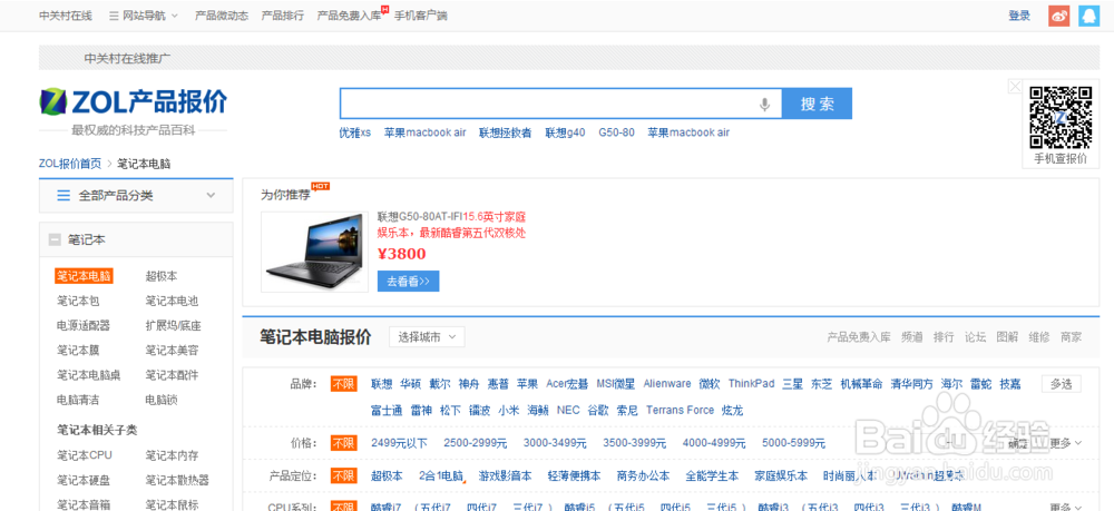 怎么购买笔记本