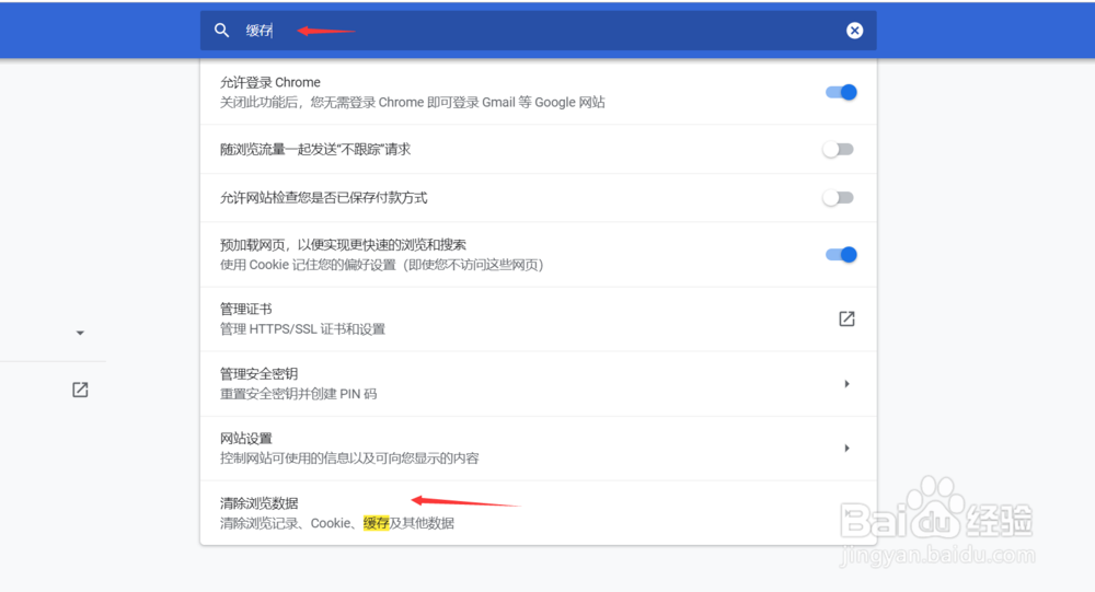 如何快速清除Windows 7上网痕迹