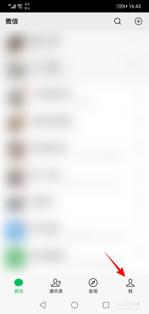 微信怎样开启允许通过手机号向我转账