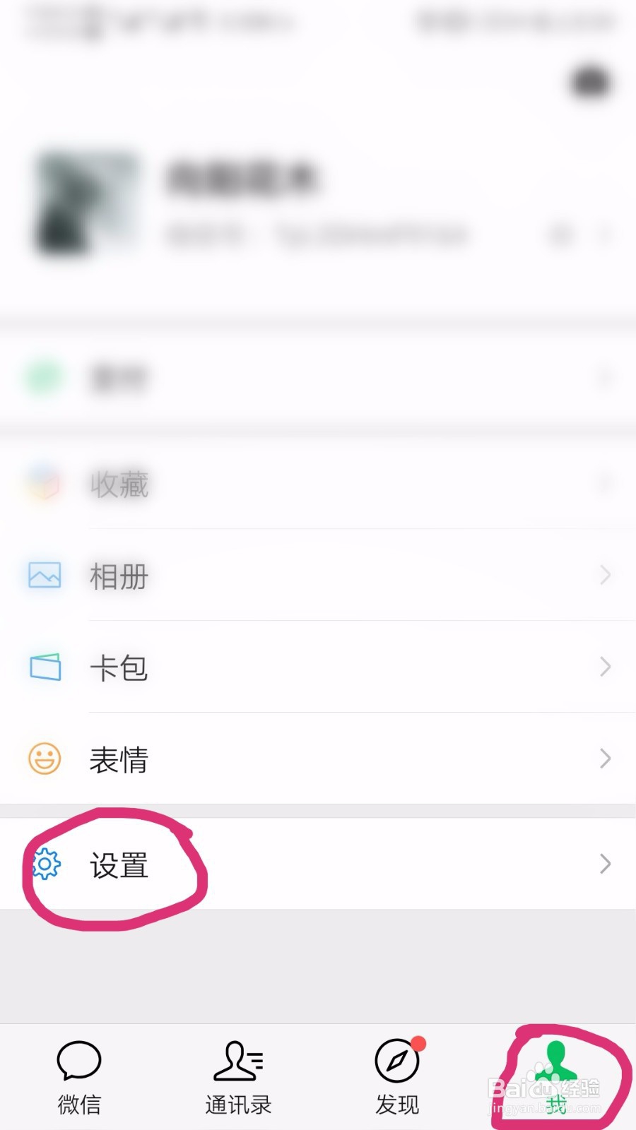 如何解决华为手机微信收不到消息？