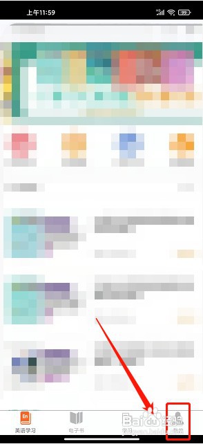 i学app如何查看版本号信息