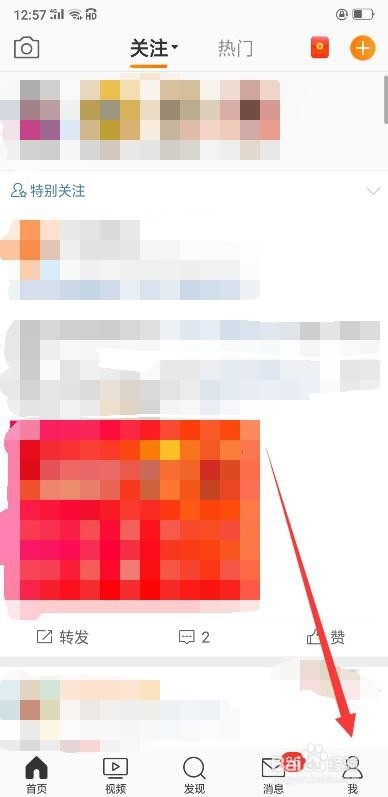 微博 众筹领取的积分在哪里查看