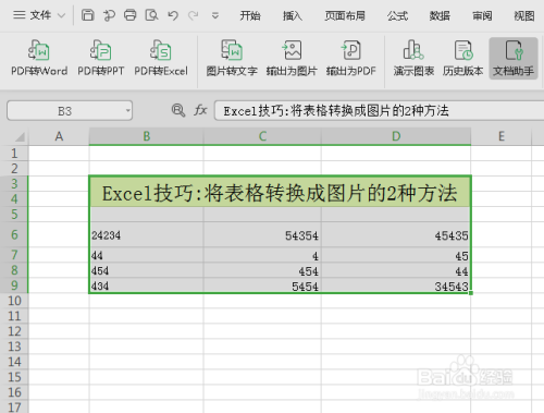 图片制作pdf文件的软件_图片制作pdf文件的软件_pdf格式文件怎么制作