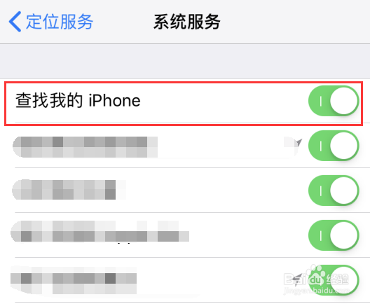 苹果手机如何开启定位和查找iphone