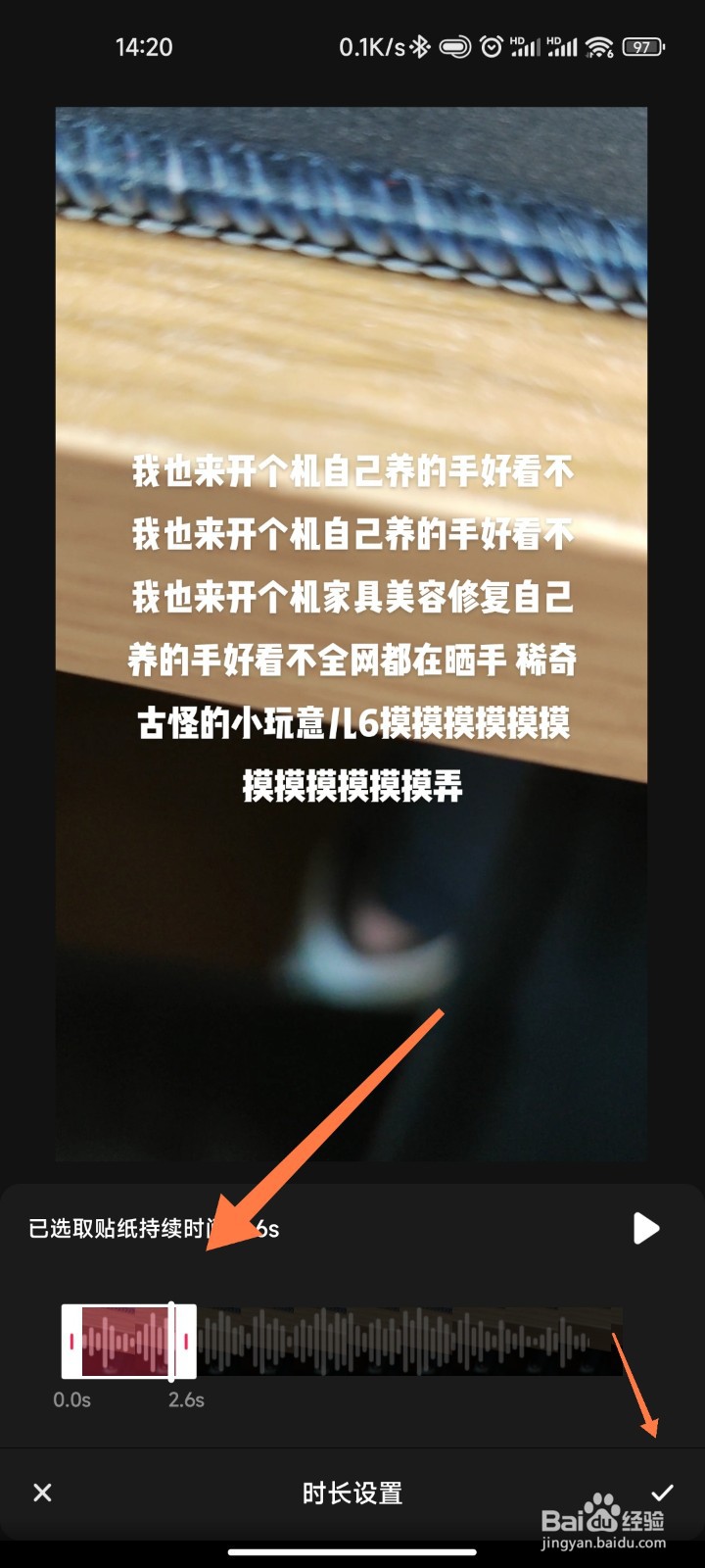 抖音文本朗读时长怎么延长