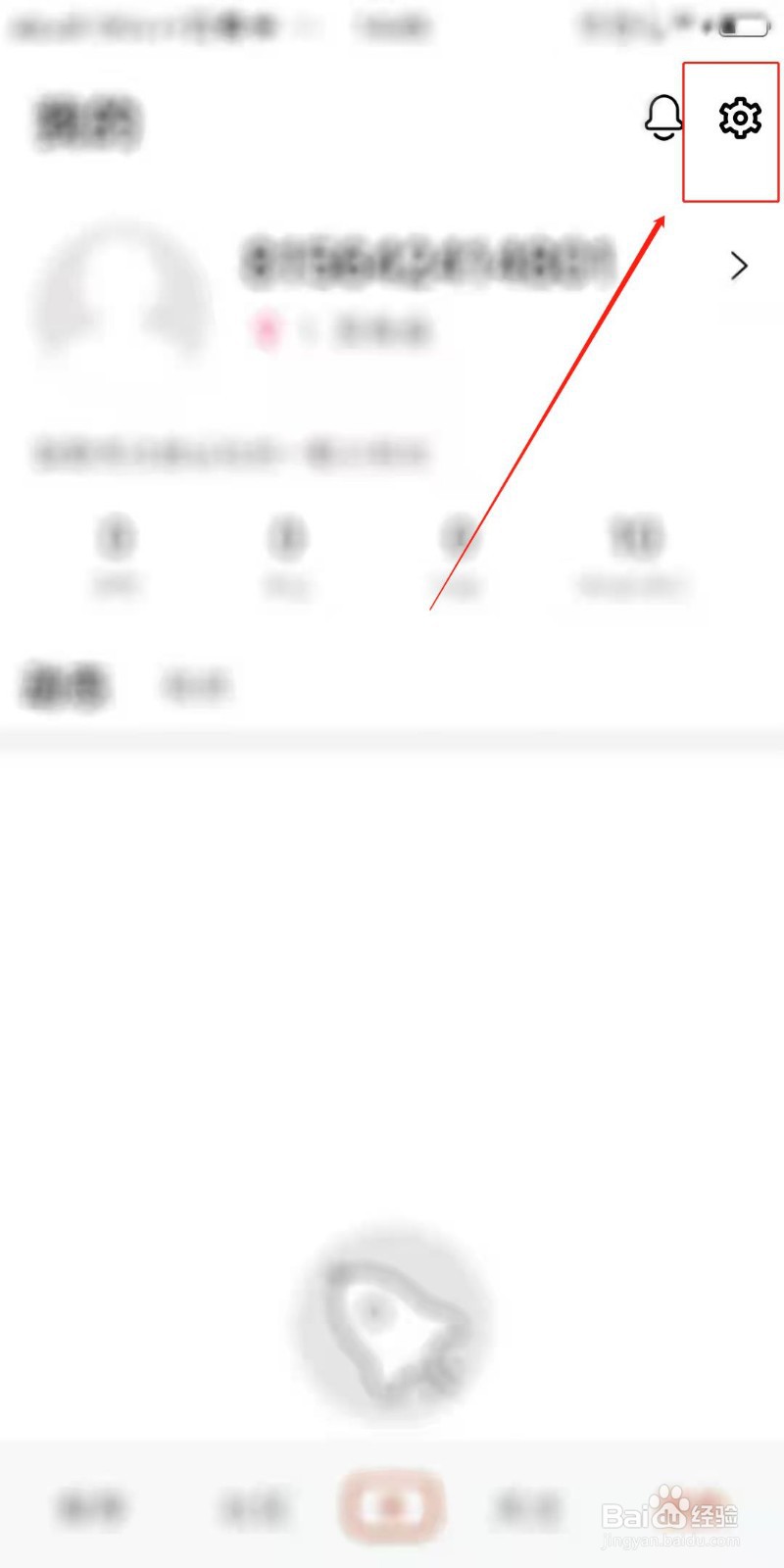 德云天团APP怎么开启内容下载