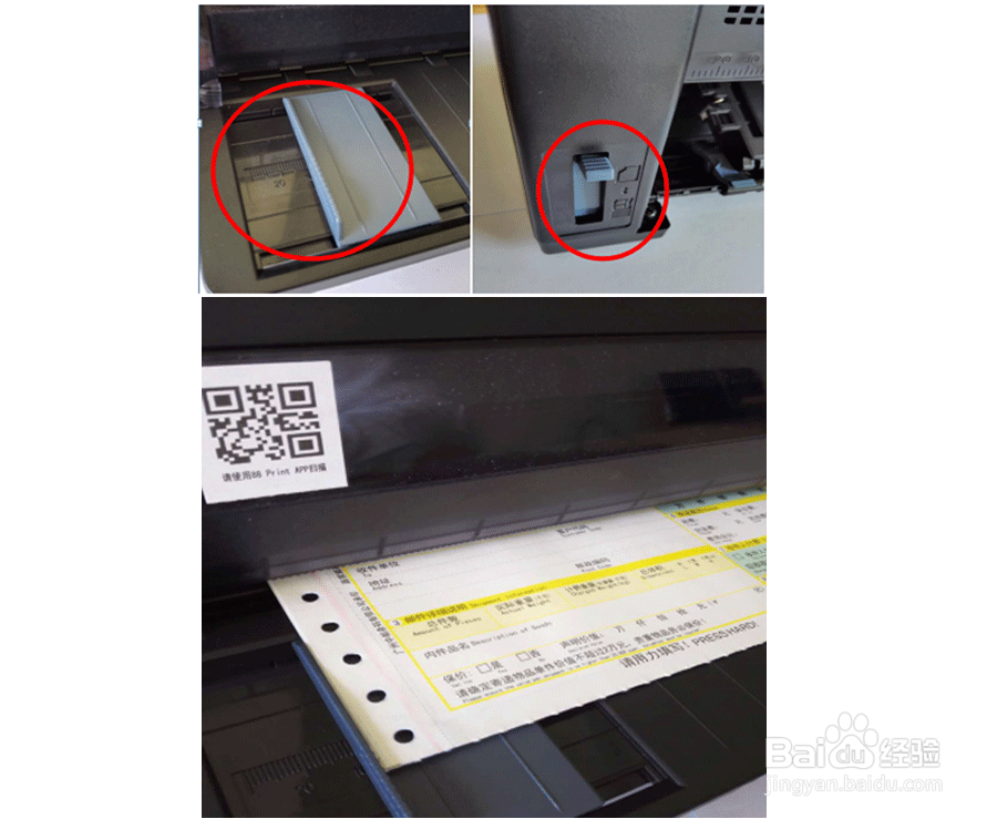 发货神器专属打印机操作