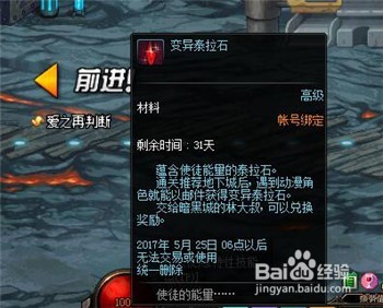 DNF如何获取更多的变异泰拉石