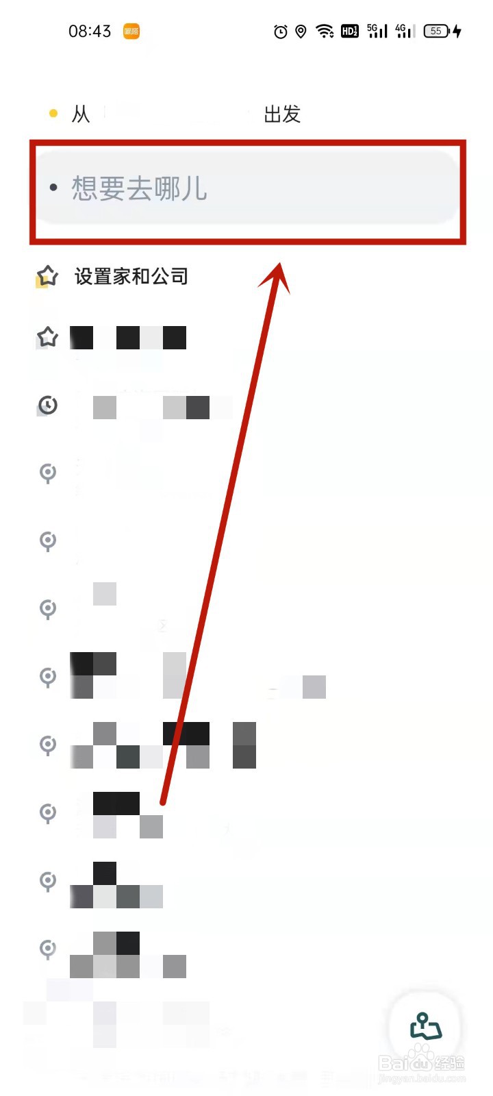 怎样在手机上打车