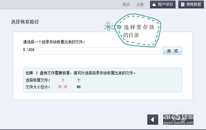 有什么好的方法可以恢复误格式化的硬盘文件
