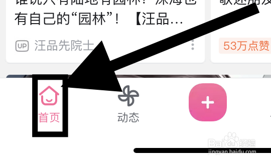 哔哩哔哩里面的课堂在哪