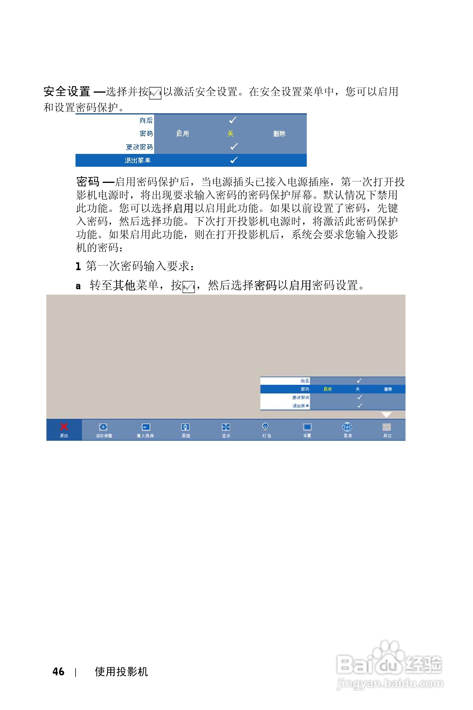 戴尔4310WX投影机使用说明书:[5]