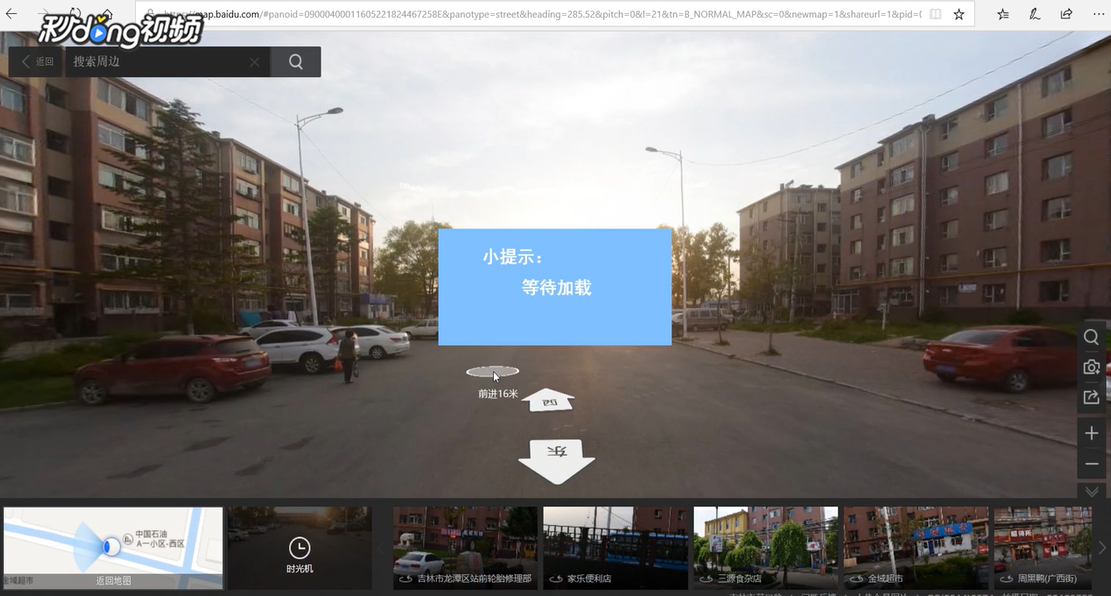 百度地图怎么看街景