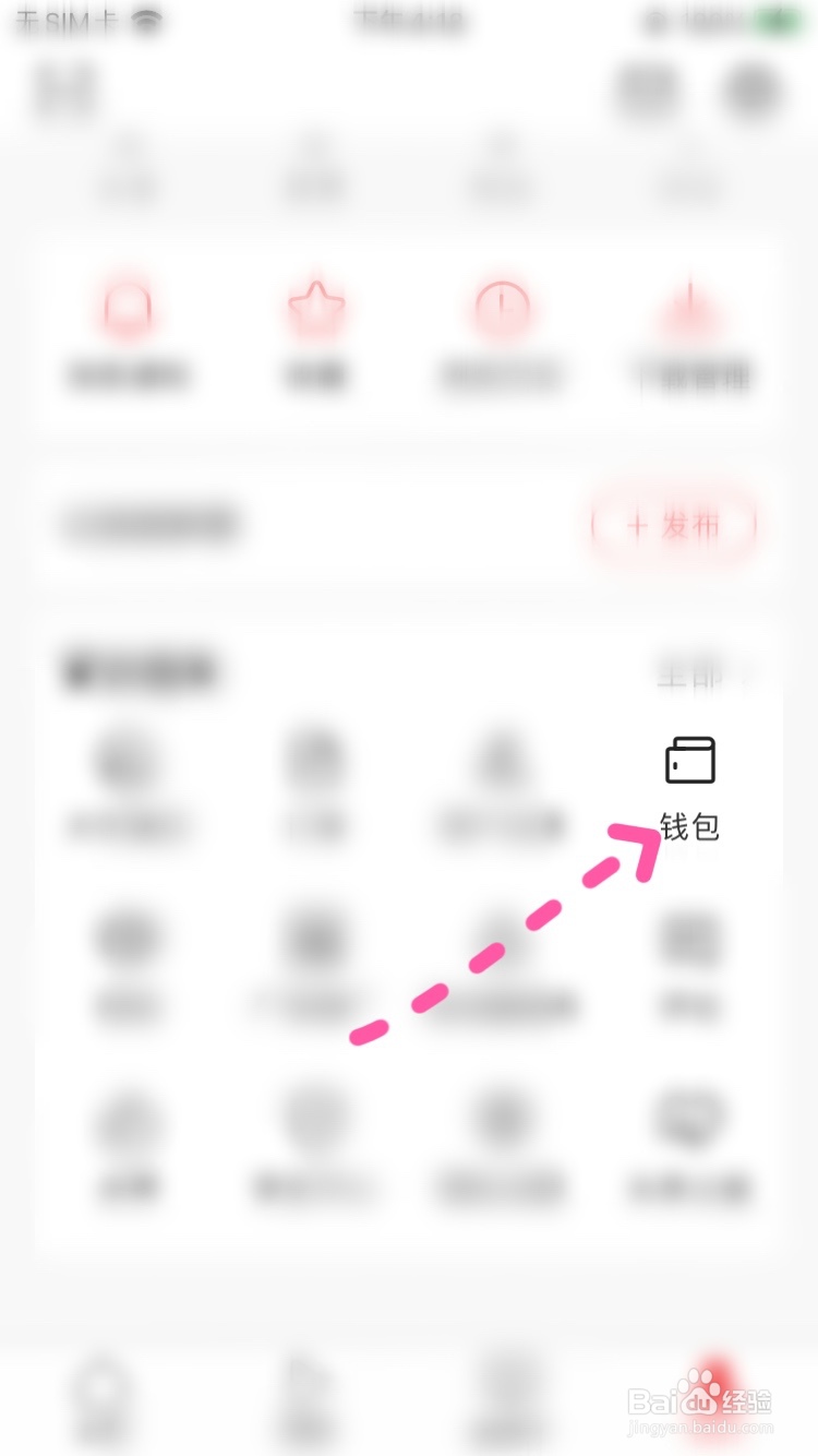 头条怎样查看我的放心借额度