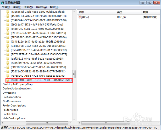 Win7的回收站清空了怎么恢复
