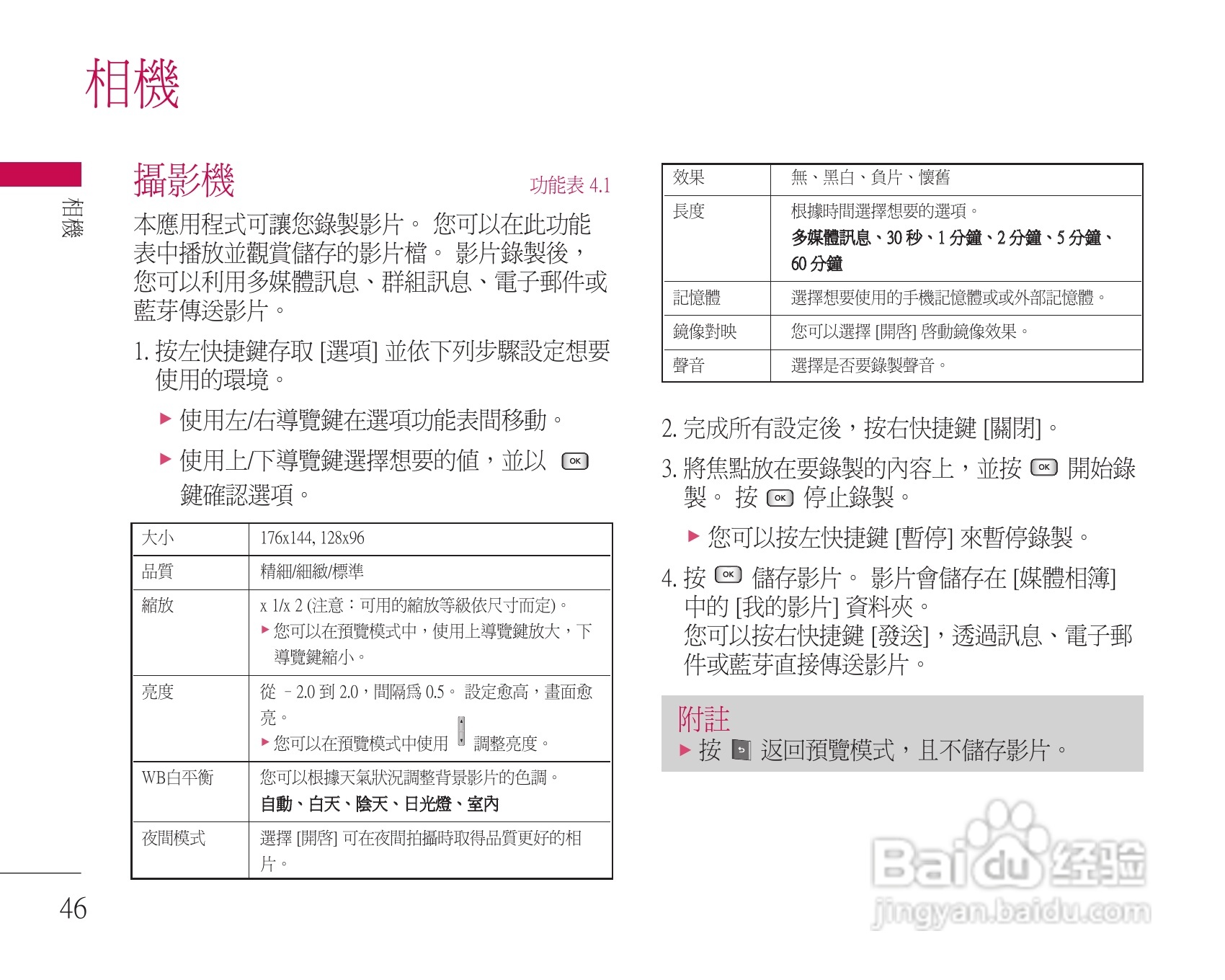 LG KU311手机使用说明书:[5]
