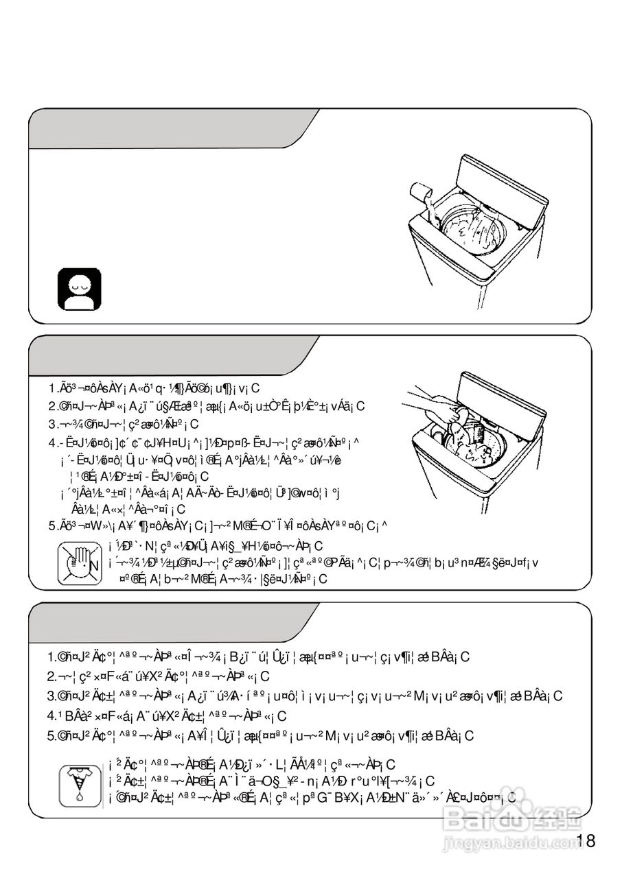 三洋SW-988UT洗衣机使用说明书:[2]