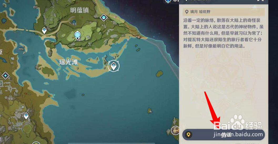 原神电气水晶怎么挖