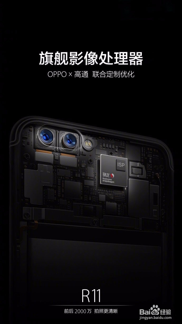 深度剖析oppor11和vivox9s哪个好哪个值得买