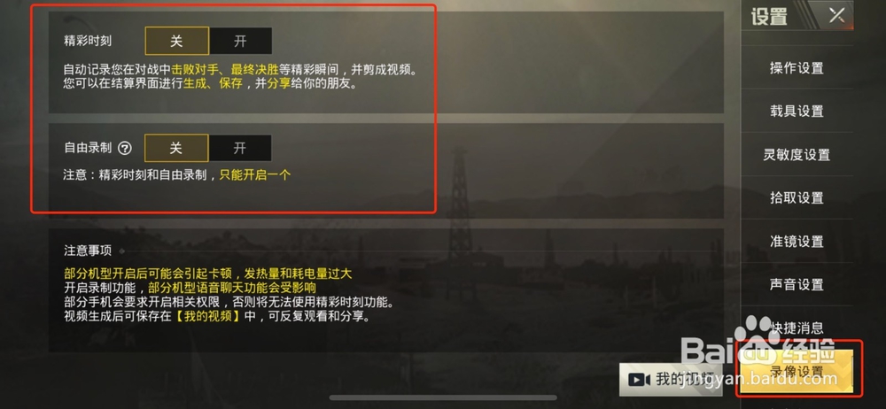 怎么快速制作游戏段子？