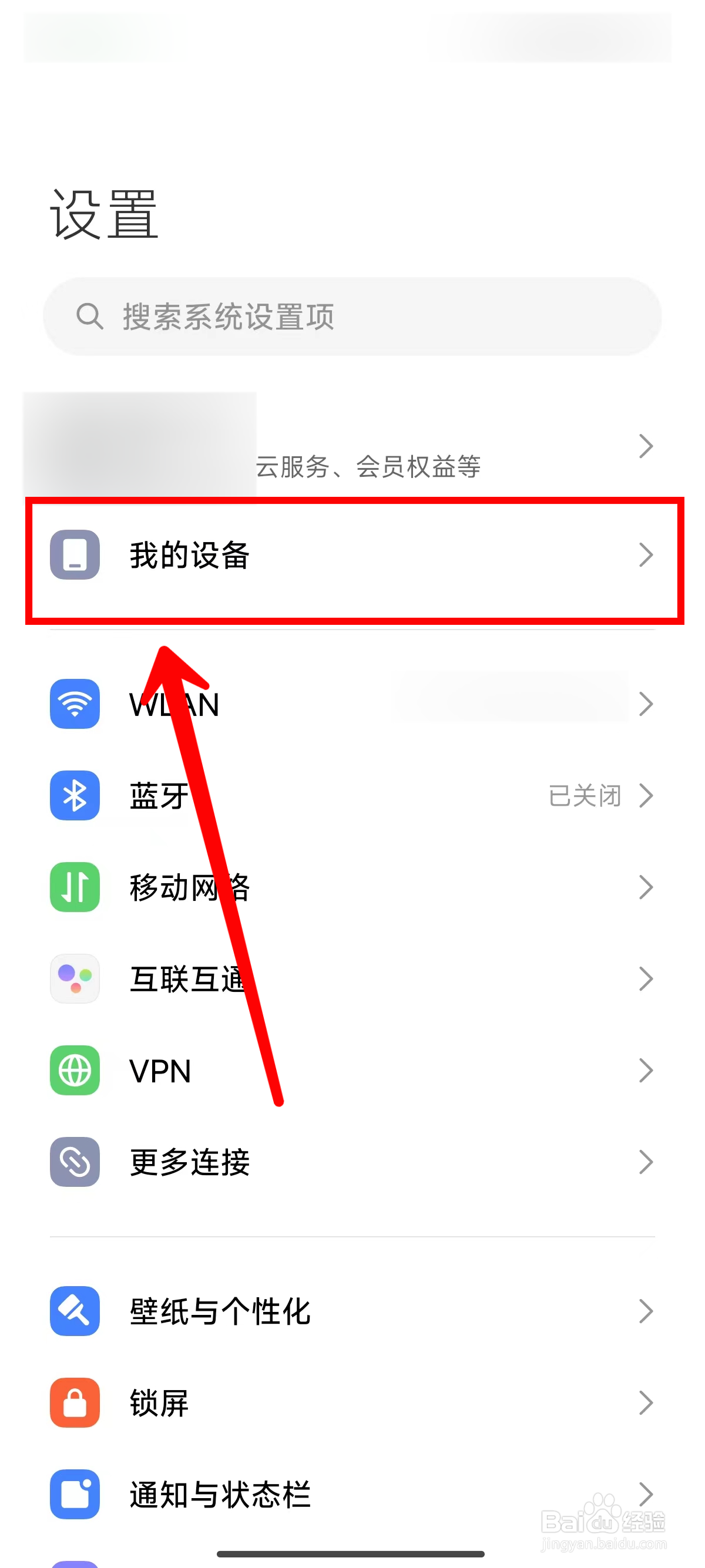 小米14怎样查看手机激活日期