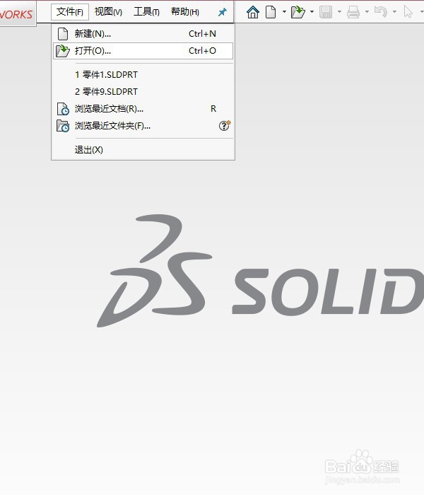 SolidWorks 2018 怎样打开别人给我们的工程模型