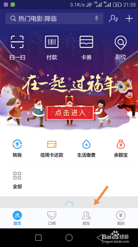 支付宝怎么扫码关注朋友如何生成吱口令
