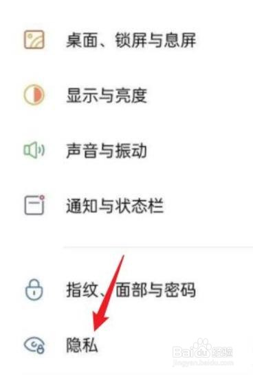 oppoa32怎么隐藏应用？