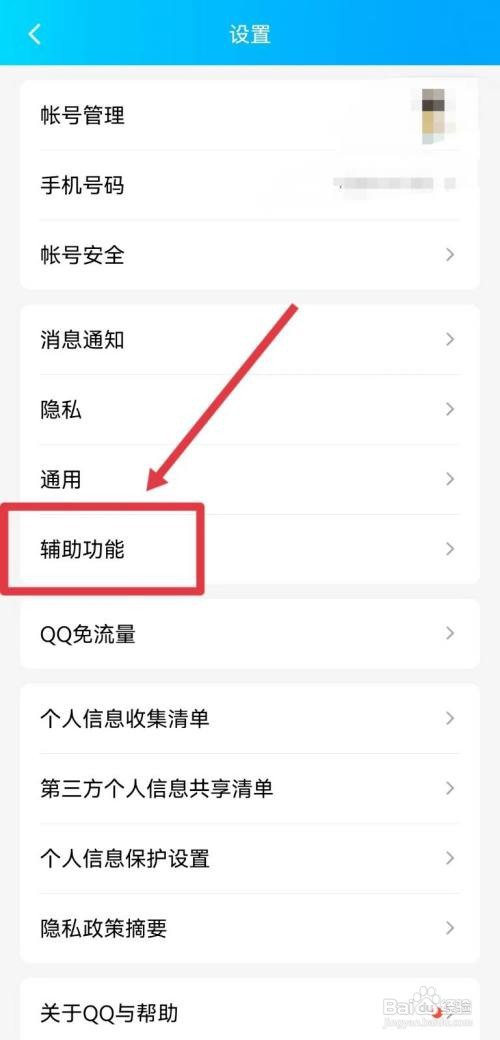 如何查看QQ语音通话悬浮窗显示在桌面上