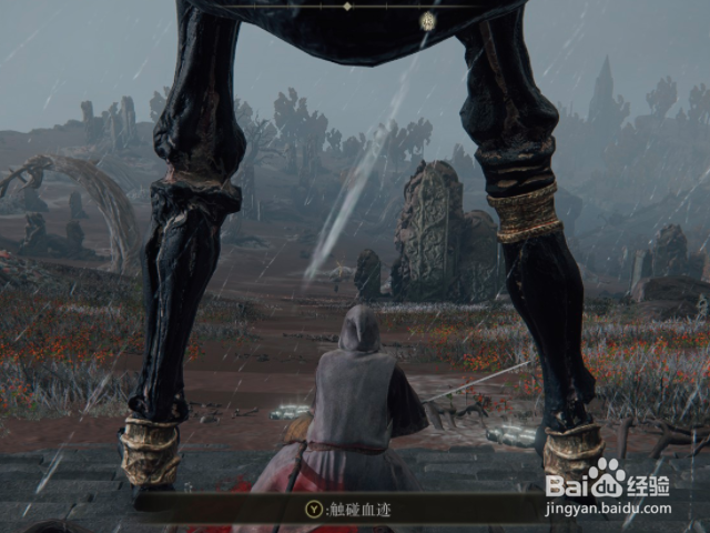 《艾尔登法环》野兽神殿攻略