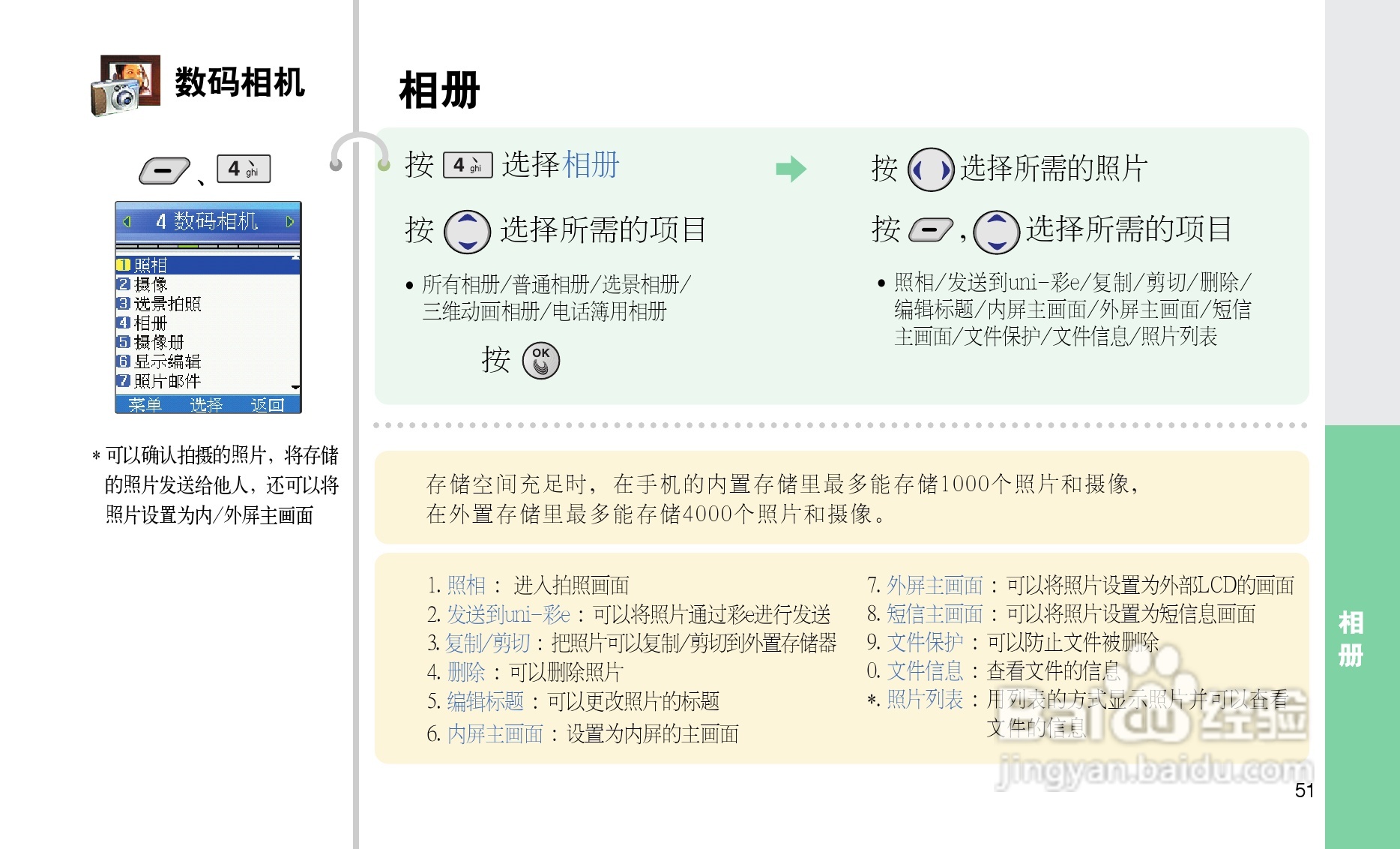 LG C260手机使用说明书:[6]