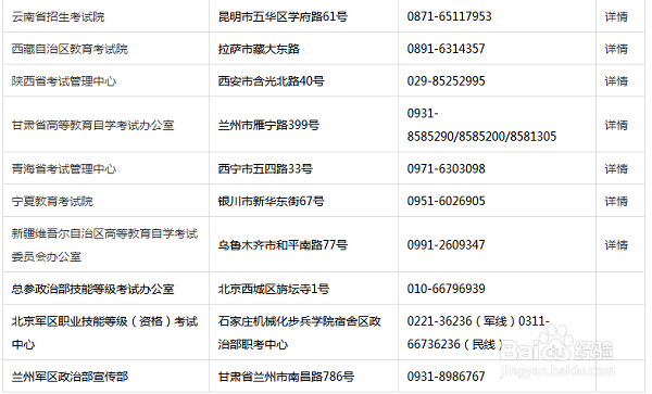 如何报考2018年全国计算机等级二级考试