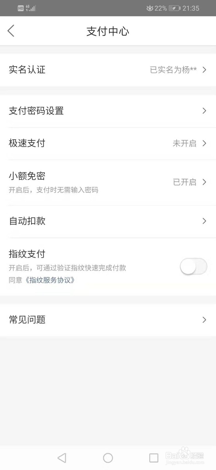 如何设置美团免密支付的金额？