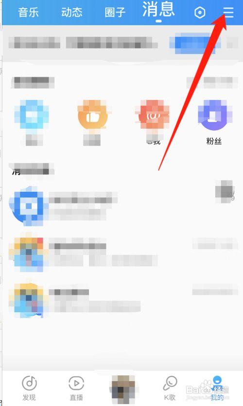 酷狗音乐怎么开启车载蓝牙歌词