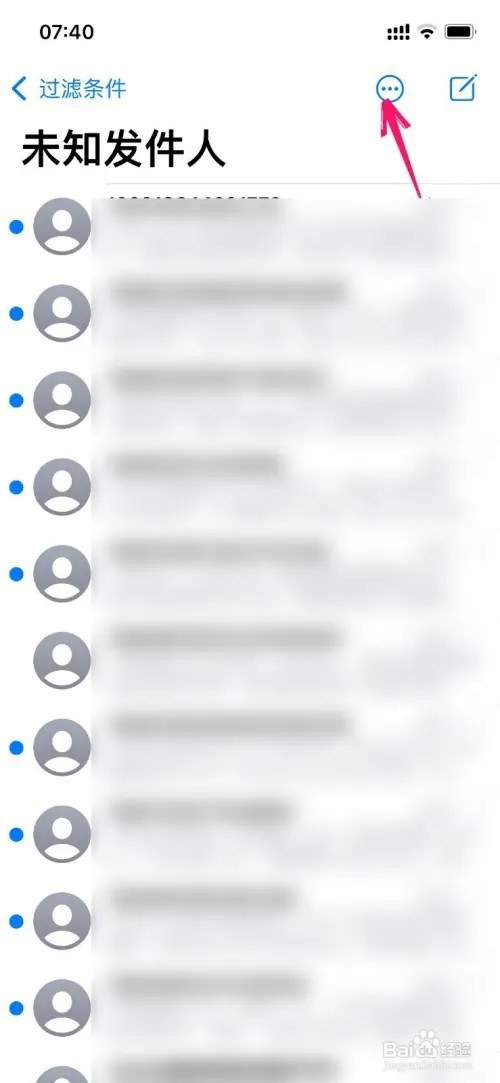 iphone手机未读信息如何一键阅读