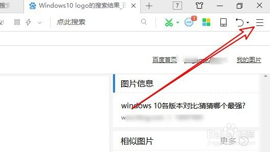 360浏览器怎么样设置默认搜索为百度搜索引擎