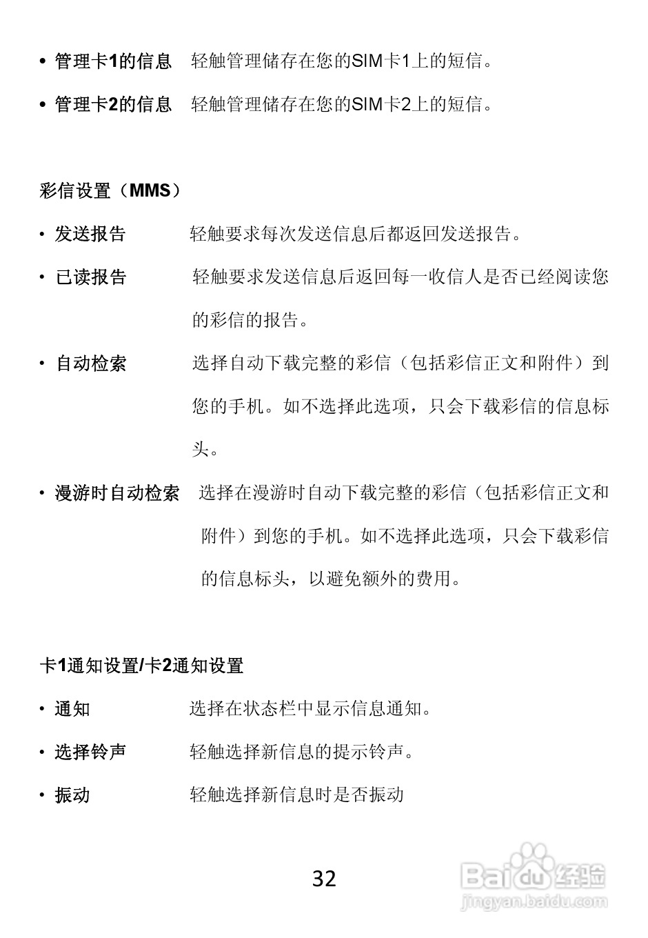 TCL W989手机使用说明书:[4]