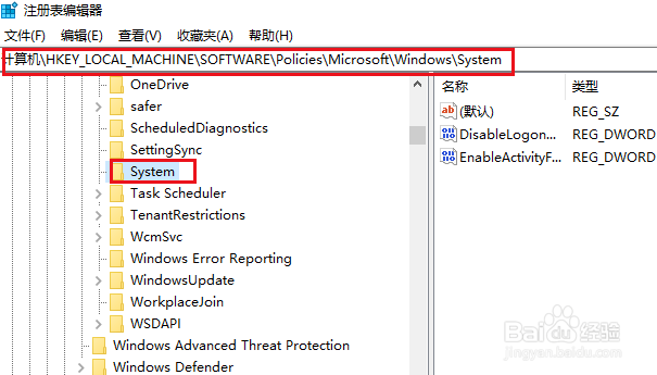 使用注册表显示或禁用Win 10登录背景图片