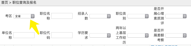 教资报名户籍所在地怎么填