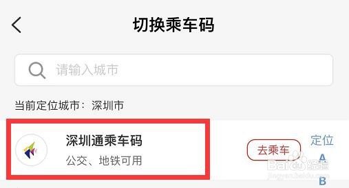 银联手机闪付坐地铁怎么使用