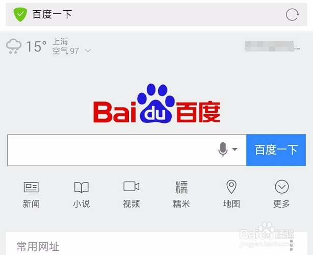 手机上可以进行新浪博客签到吗