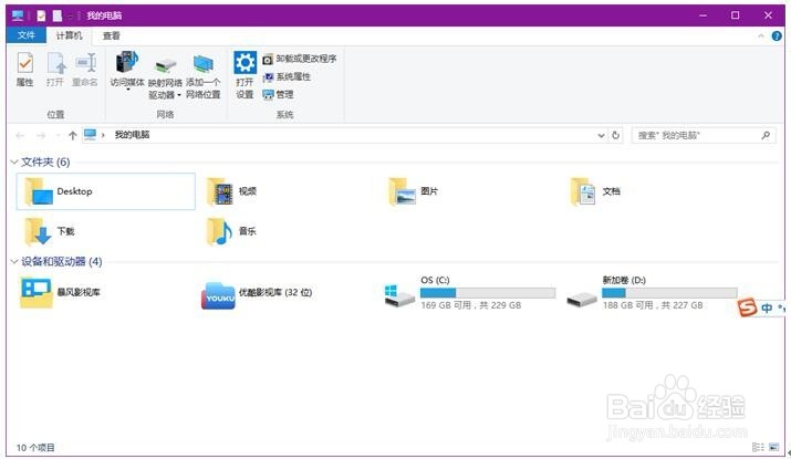 Windows 10设置窗口颜色