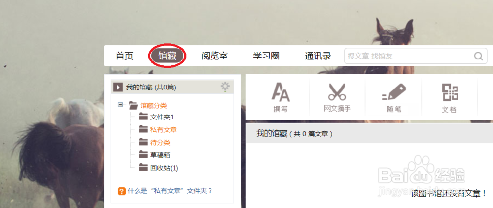 如何修改360doc个人图书馆文件夹名称
