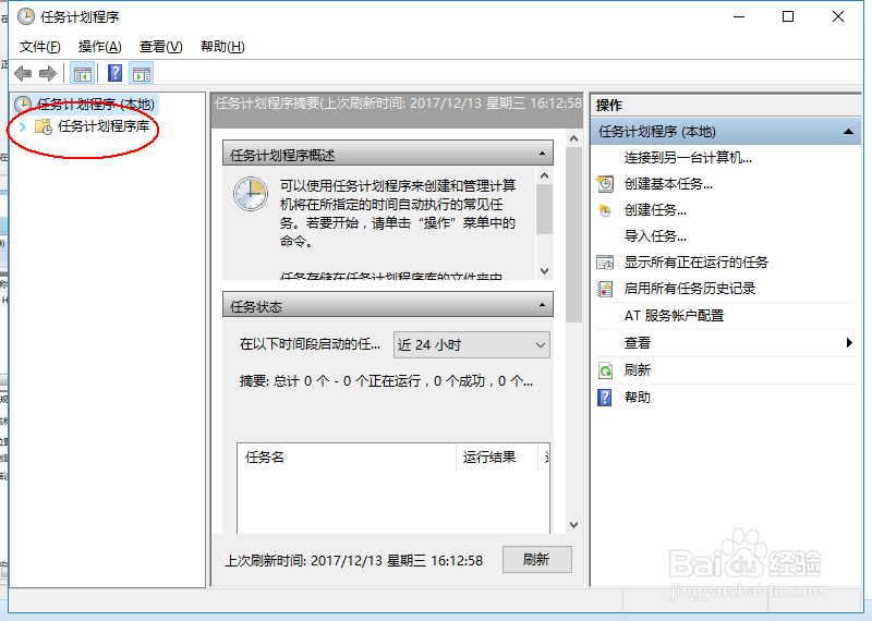 win7同步中心怎么删除同步数据库