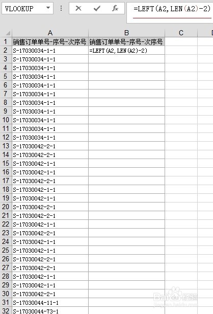 在EXCEL表格中如何减去文字中最后几个字