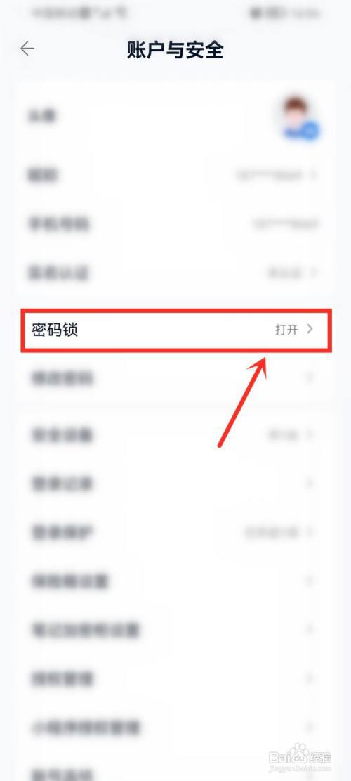 中国移动云盘app密码锁怎么关?