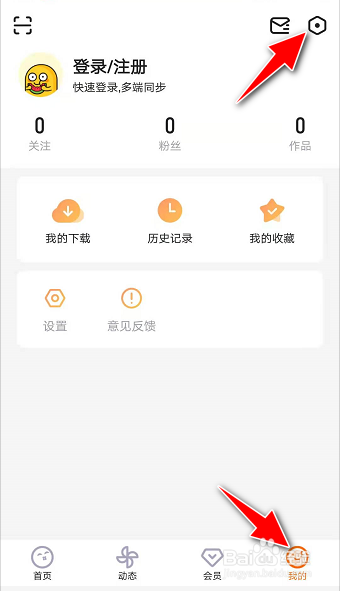 如何在土豆视频APP开启允许消息通知