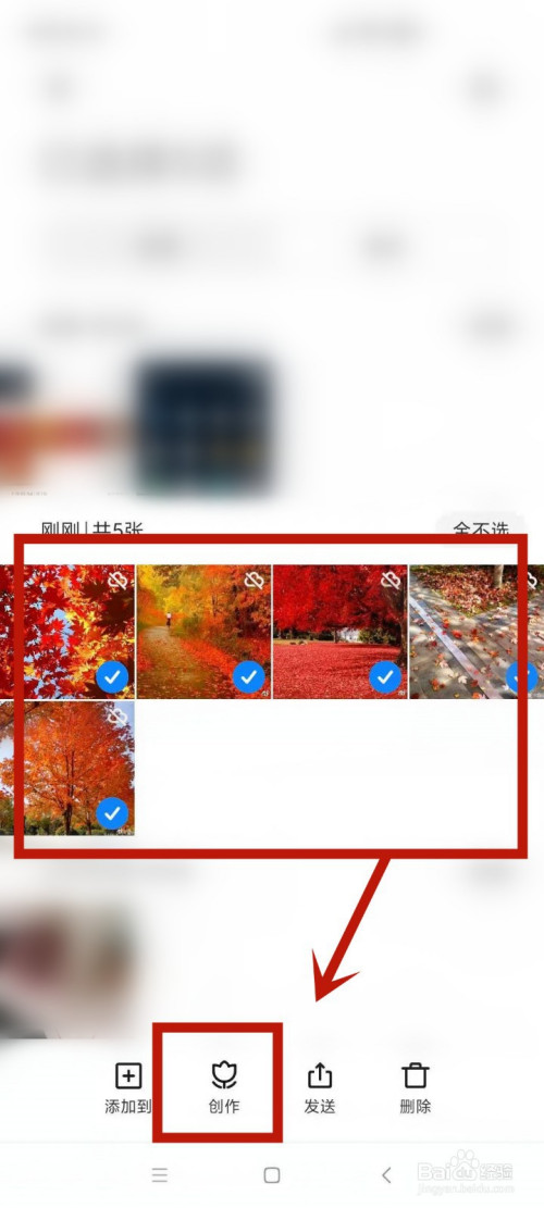 勾选上所有需要制作的照片后,点击创作选项.